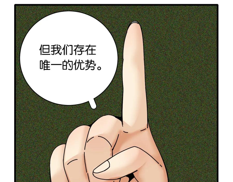 《桃与末世之书》第118话 虚无之境 第72页