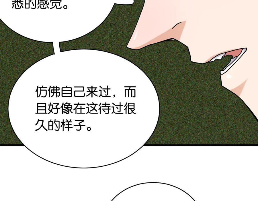 《桃与末世之书》第118话 虚无之境 第53页