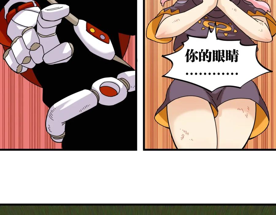 《桃与末世之书》第118话 虚无之境 第89页