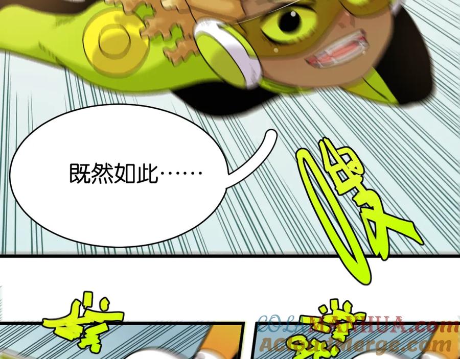《桃与末世之书》第118话 虚无之境 第10页
