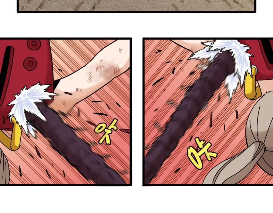 《桃与末世之书》第119话 强力的妹妹 第87页