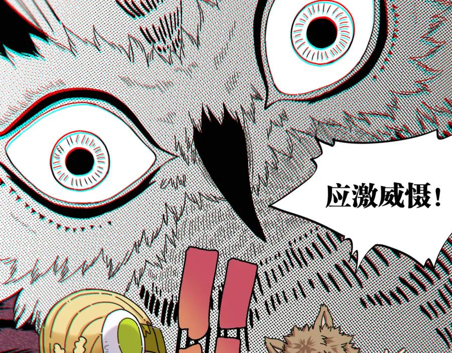 《桃与末世之书》第119话 强力的妹妹 第38页