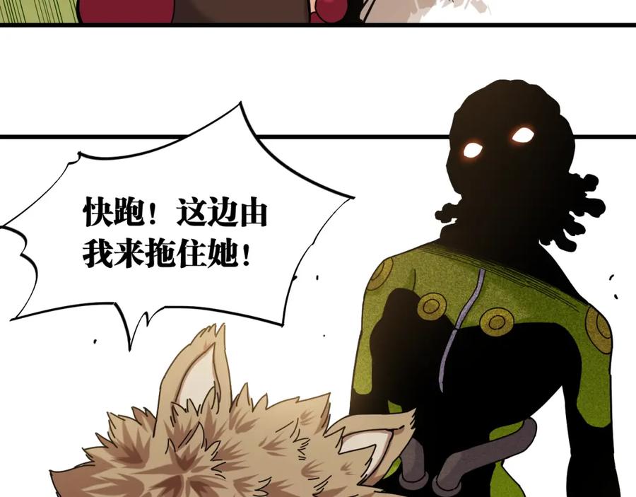 《桃与末世之书》第119话 强力的妹妹 第53页