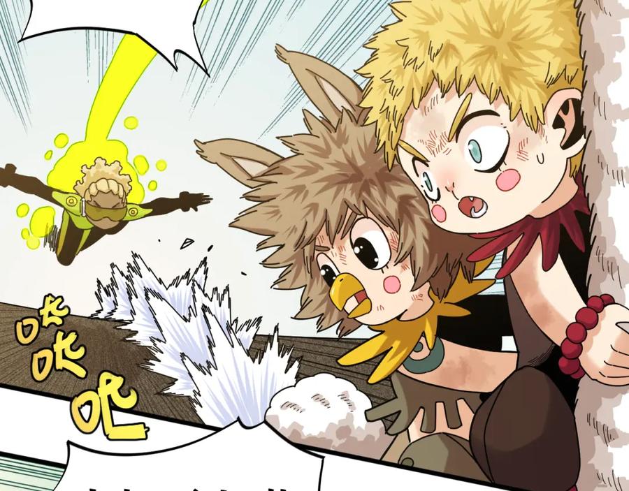 《桃与末世之书》第119话 强力的妹妹 第65页