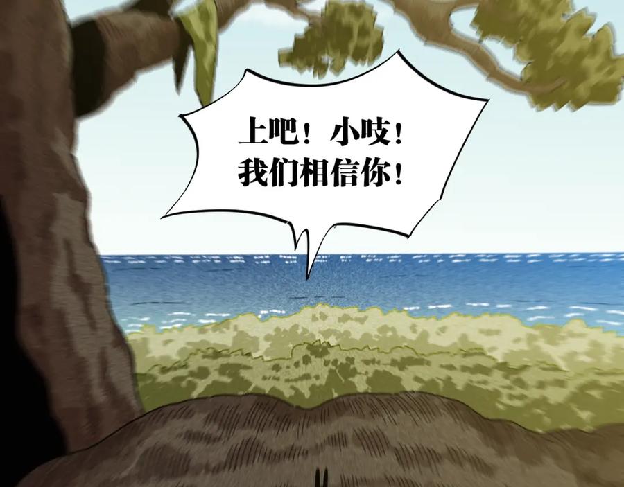 《桃与末世之书》第119话 强力的妹妹 第68页