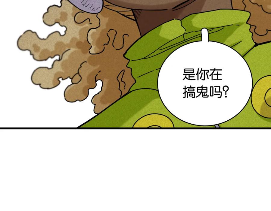 《桃与末世之书》第119话 强力的妹妹 第56页