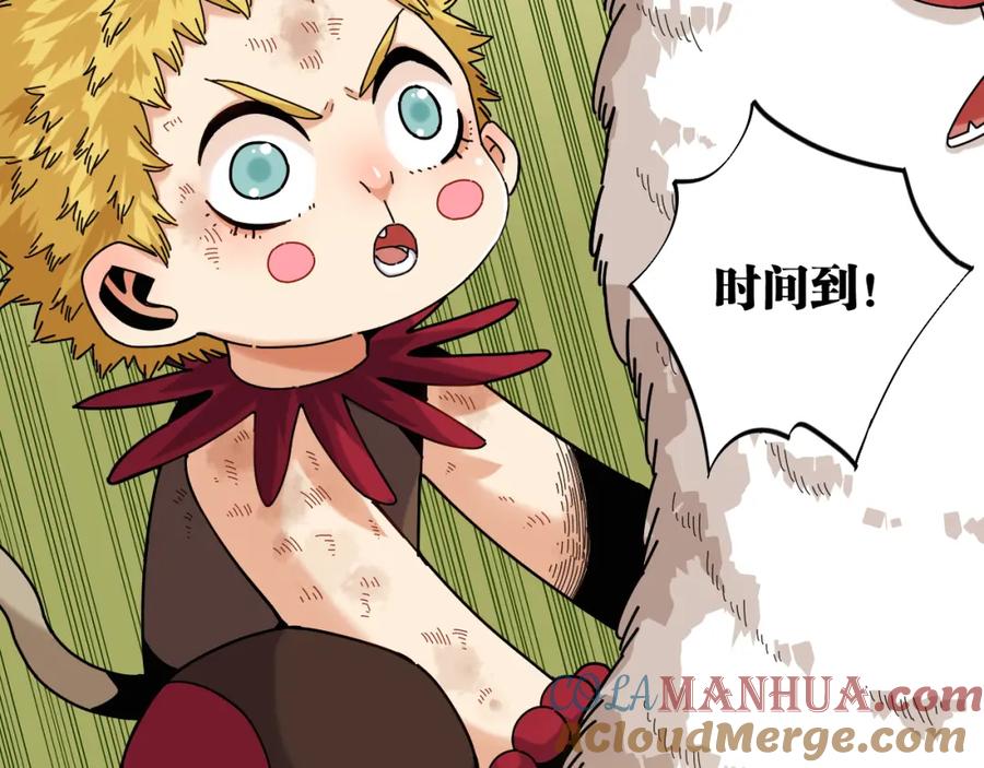 《桃与末世之书》第119话 强力的妹妹 第52页