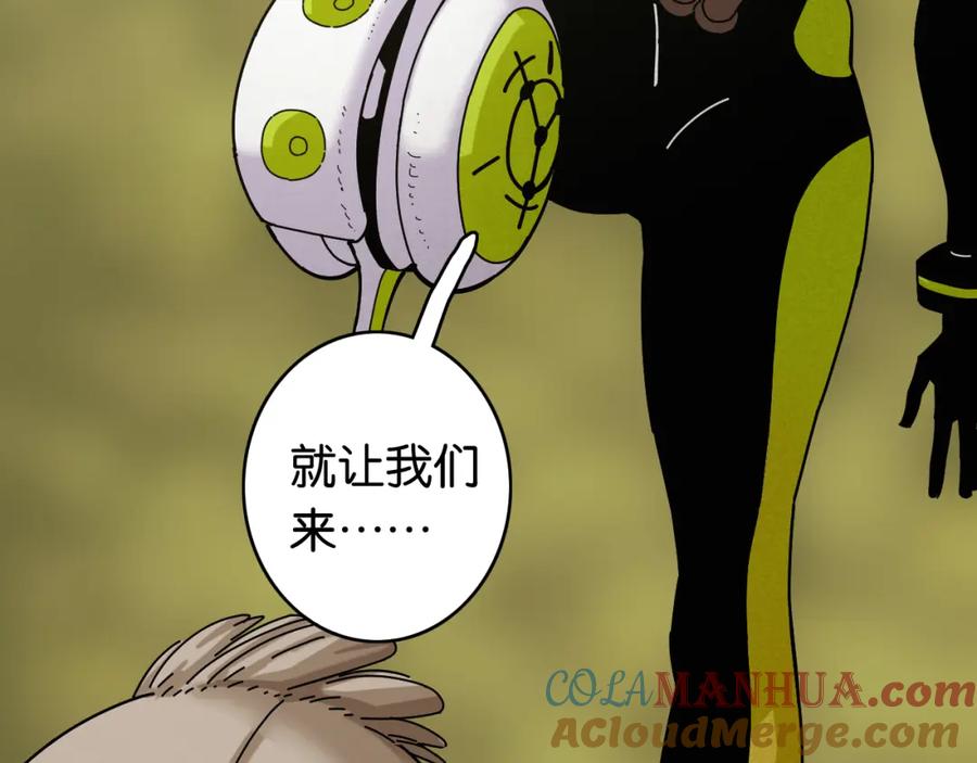 《桃与末世之书》第119话 强力的妹妹 第19页
