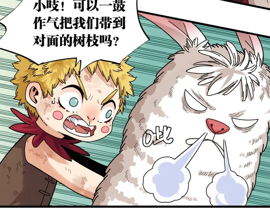 《桃与末世之书》第119话 强力的妹妹 第66页