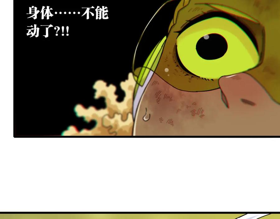 《桃与末世之书》第119话 强力的妹妹 第41页