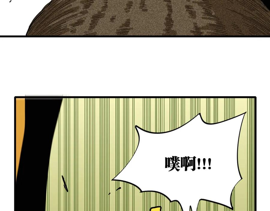 《桃与末世之书》第119话 强力的妹妹 第14页