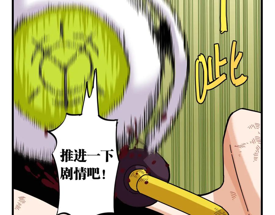 《桃与末世之书》第119话 强力的妹妹 第21页