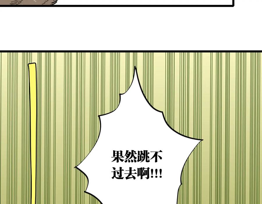 《桃与末世之书》第119话 强力的妹妹 第74页