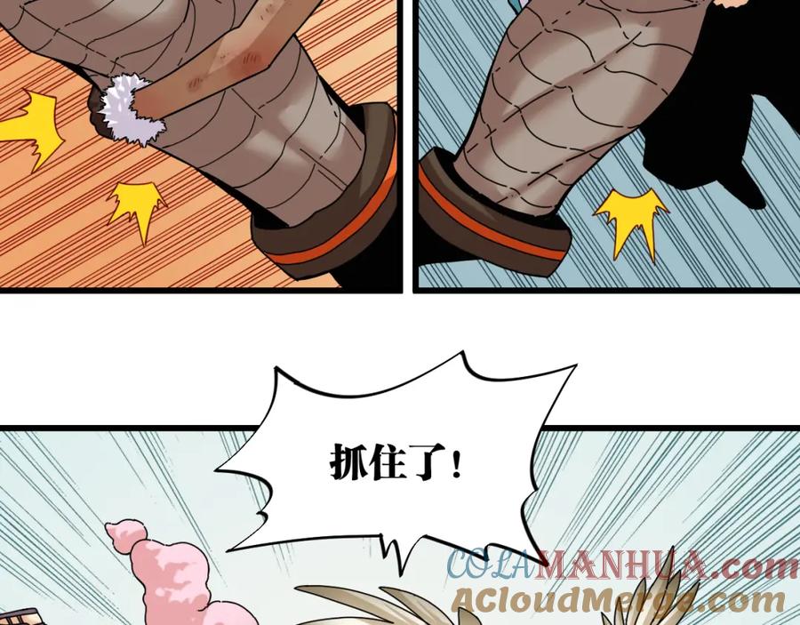 《桃与末世之书》第120话 合体黑瞳石 第79页