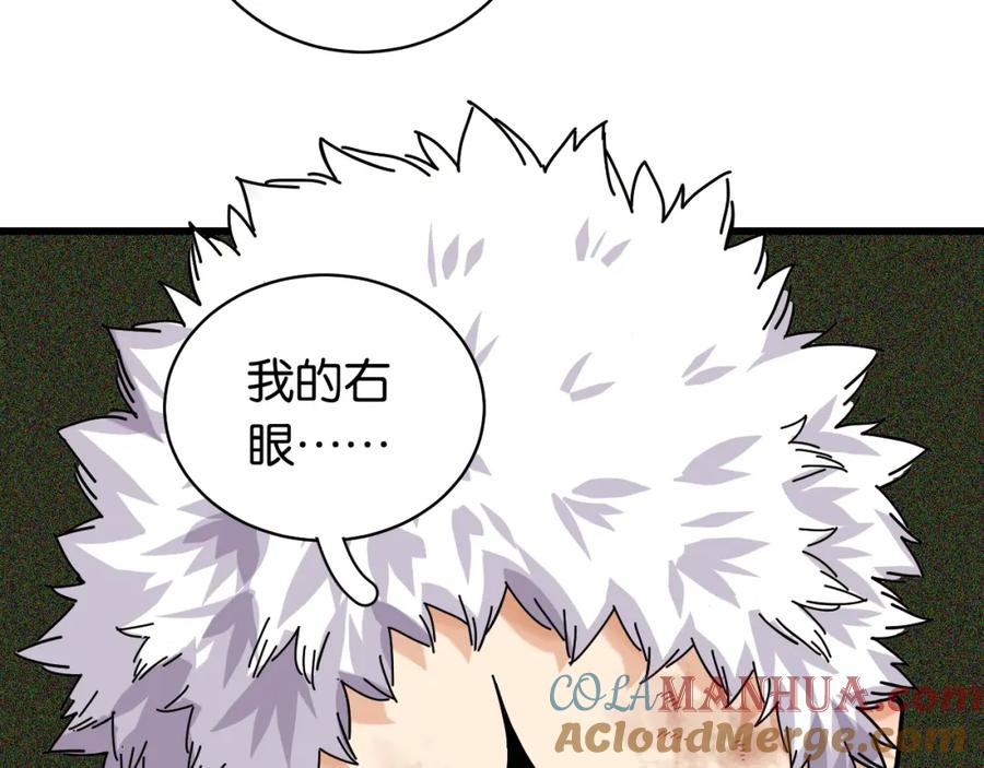 《桃与末世之书》第120话 合体黑瞳石 第46页