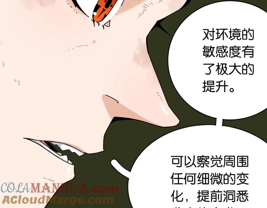 《桃与末世之书》第120话 合体黑瞳石 第61页