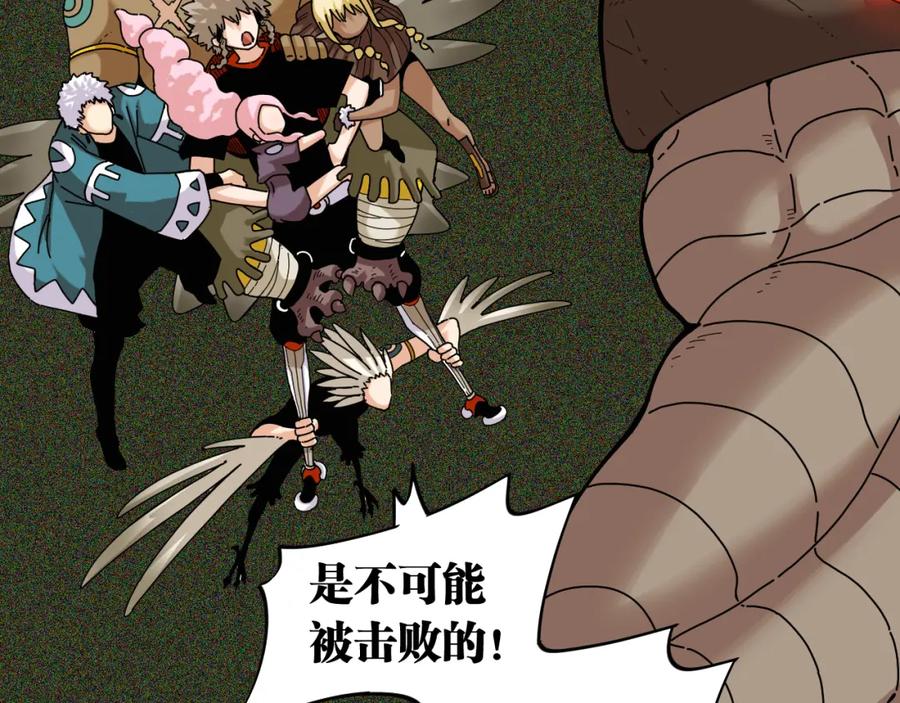 《桃与末世之书》第120话 合体黑瞳石 第69页