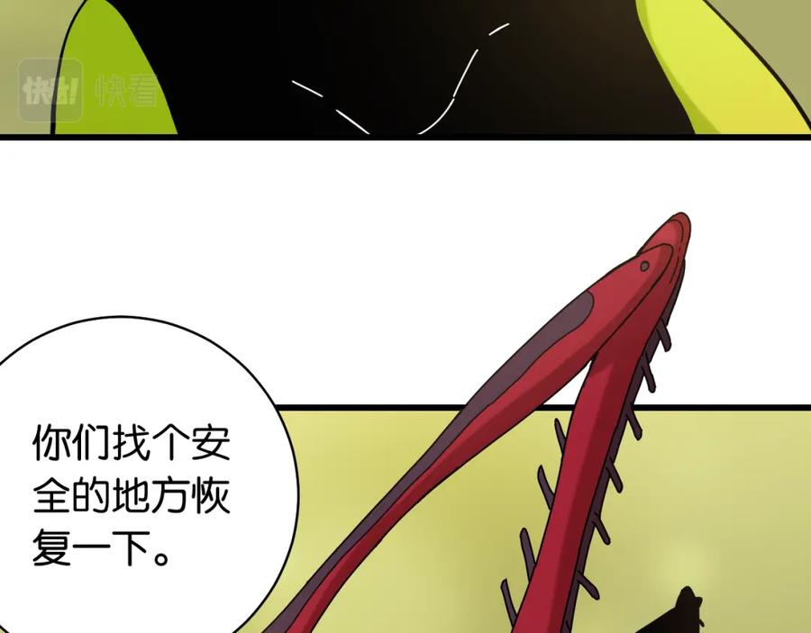 《桃与末世之书》第120话 合体黑瞳石 第11页