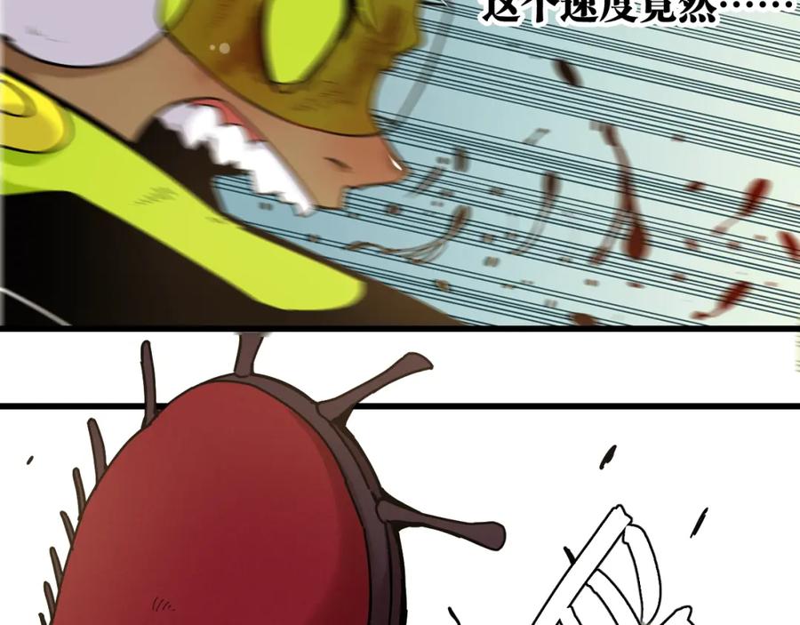 《桃与末世之书》第120话 合体黑瞳石 第26页