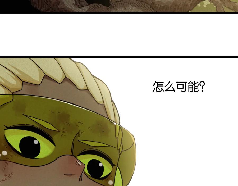 《桃与末世之书》第120话 合体黑瞳石 第5页