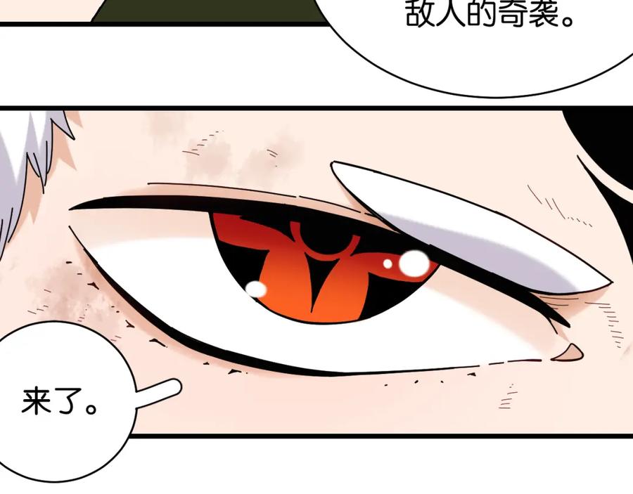 《桃与末世之书》第120话 合体黑瞳石 第62页