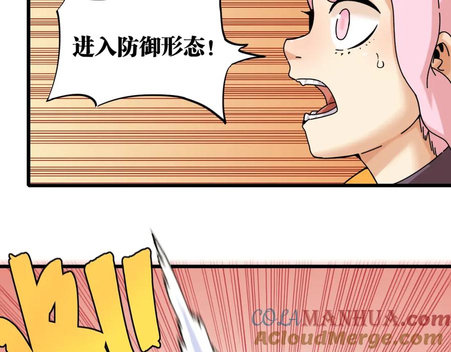 《桃与末世之书》第120话 合体黑瞳石 第73页