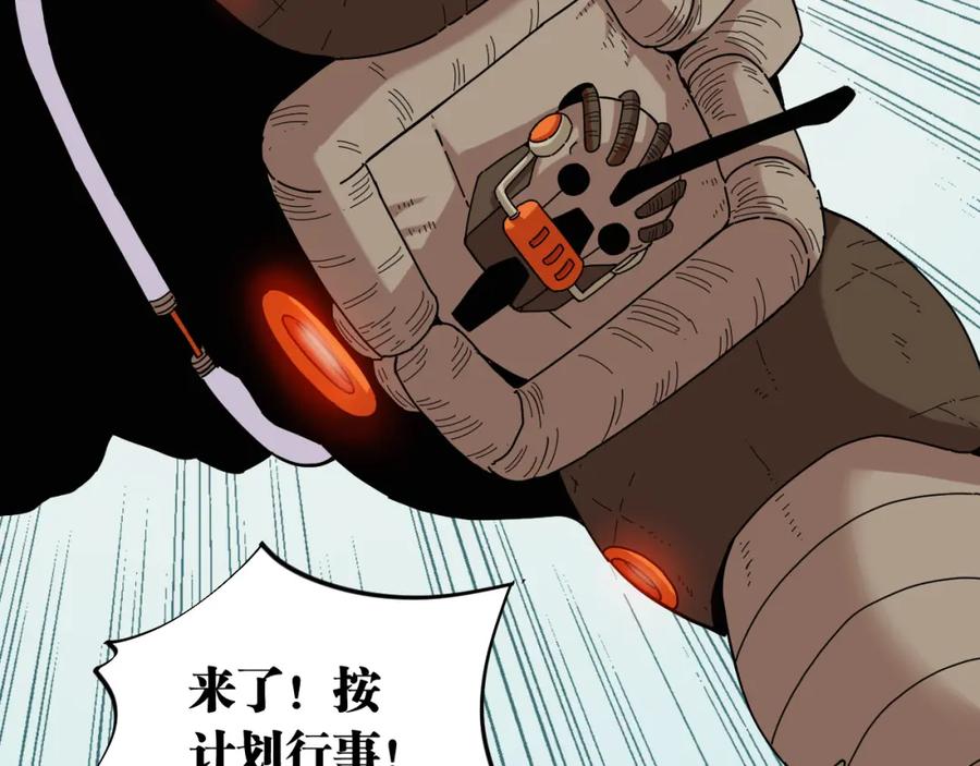 《桃与末世之书》第120话 合体黑瞳石 第71页