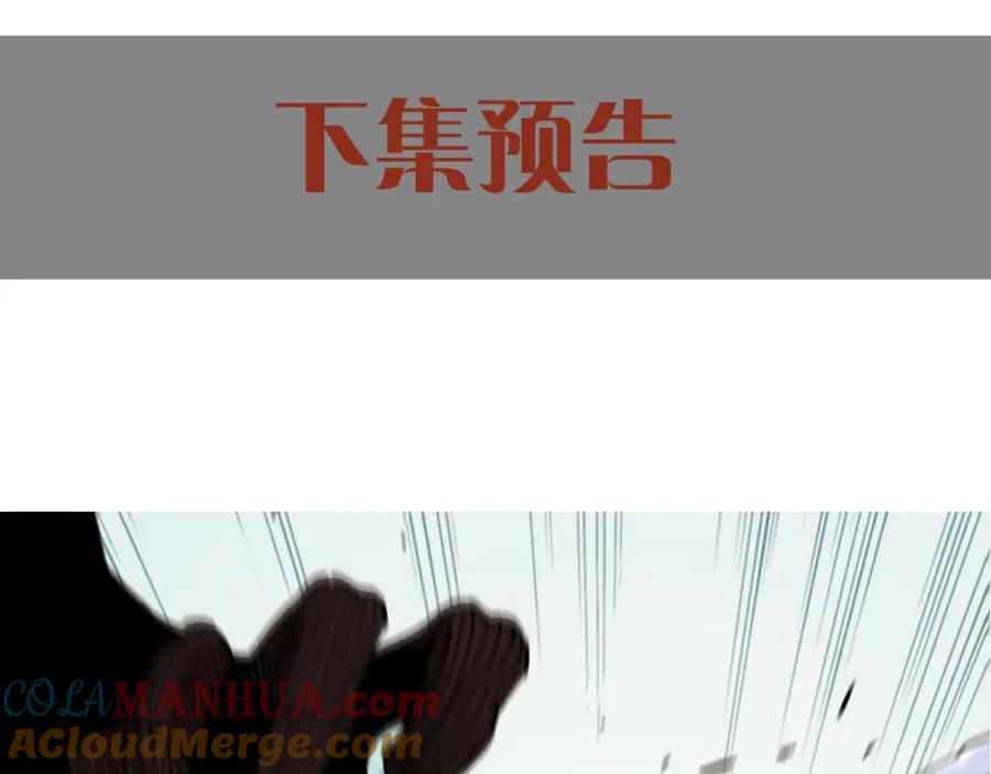 《桃与末世之书》第10话 战斗开始! 第79页