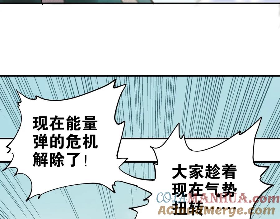 《桃与末世之书》第10话 战斗开始! 第59页