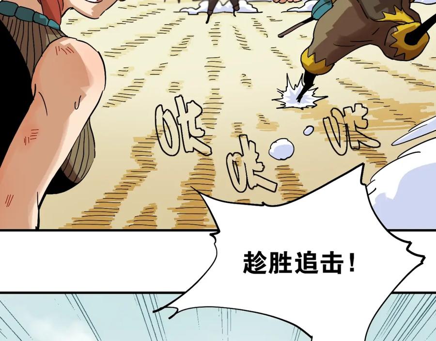 《桃与末世之书》第10话 战斗开始! 第61页