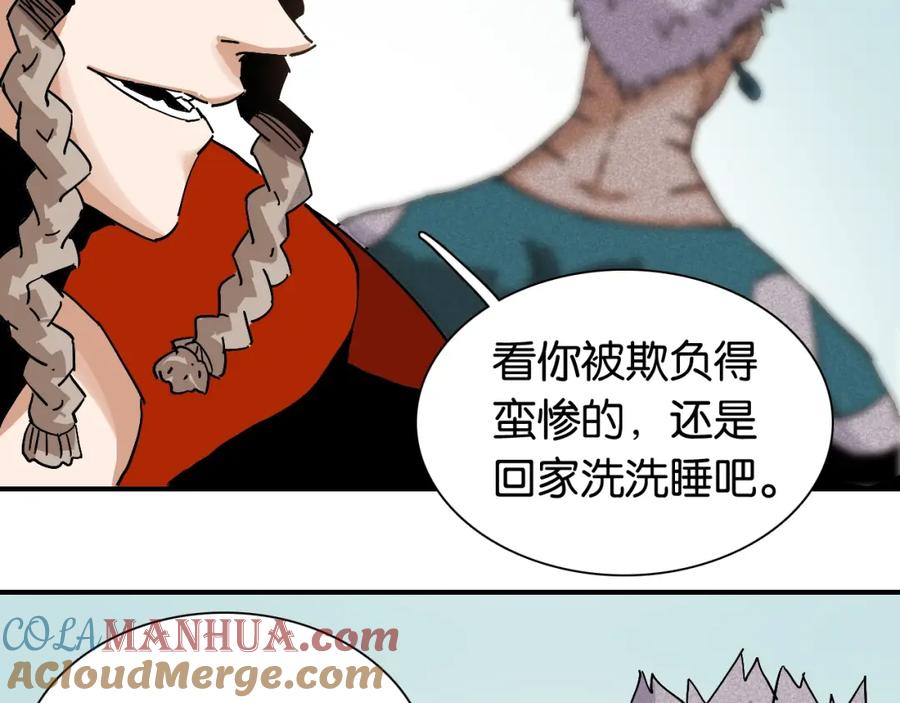 《桃与末世之书》第10话 战斗开始! 第71页