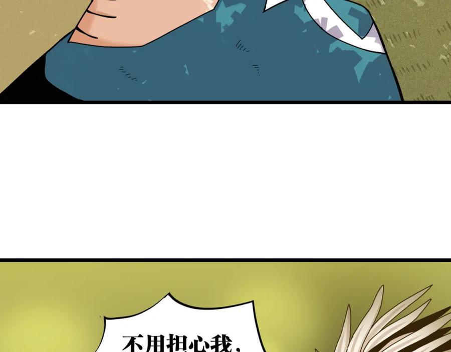 《桃与末世之书》第121话 巅峰状态 第59页