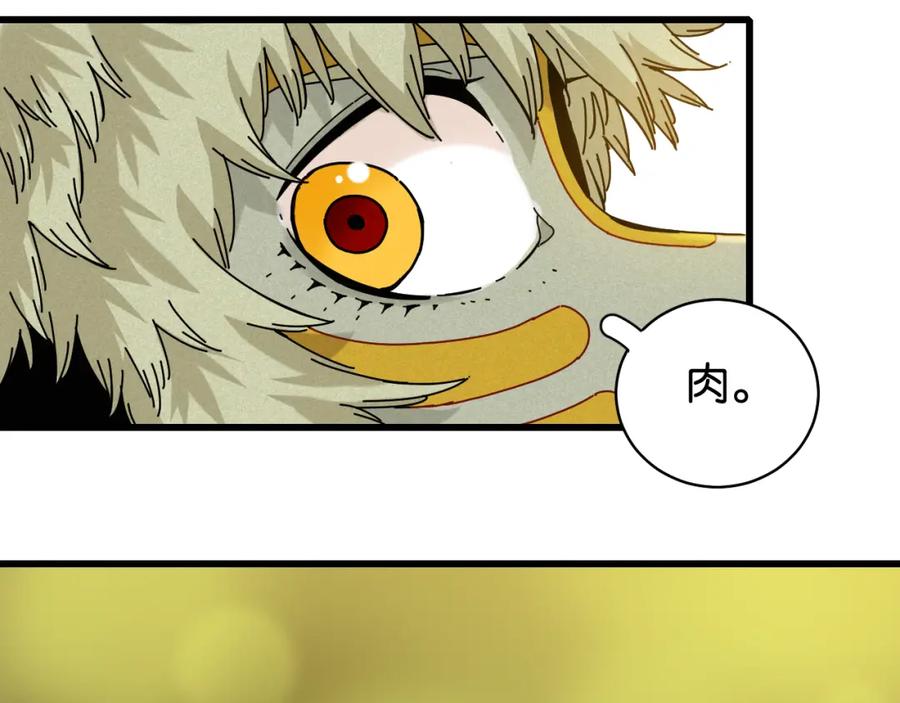 《桃与末世之书》第121话 巅峰状态 第39页