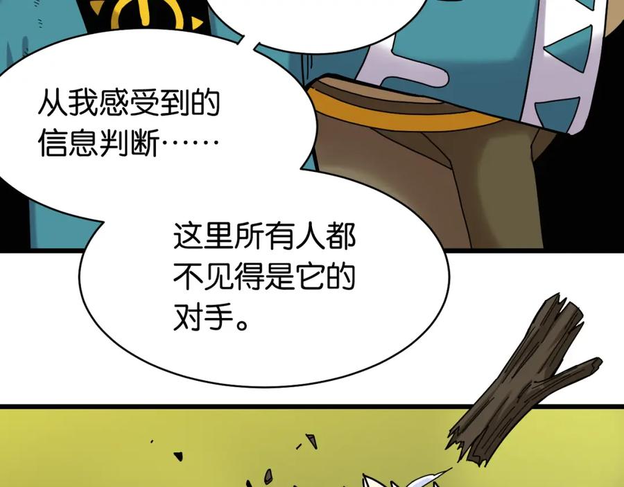 《桃与末世之书》第121话 巅峰状态 第36页