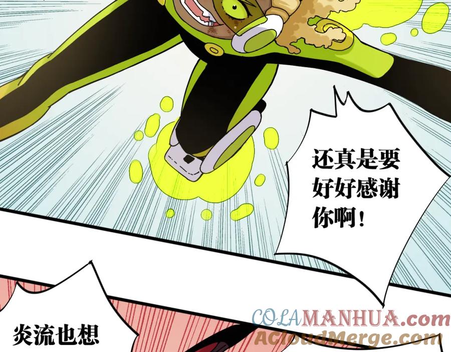 《桃与末世之书》第121话 巅峰状态 第64页