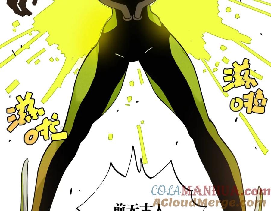 《桃与末世之书》第121话 巅峰状态 第91页