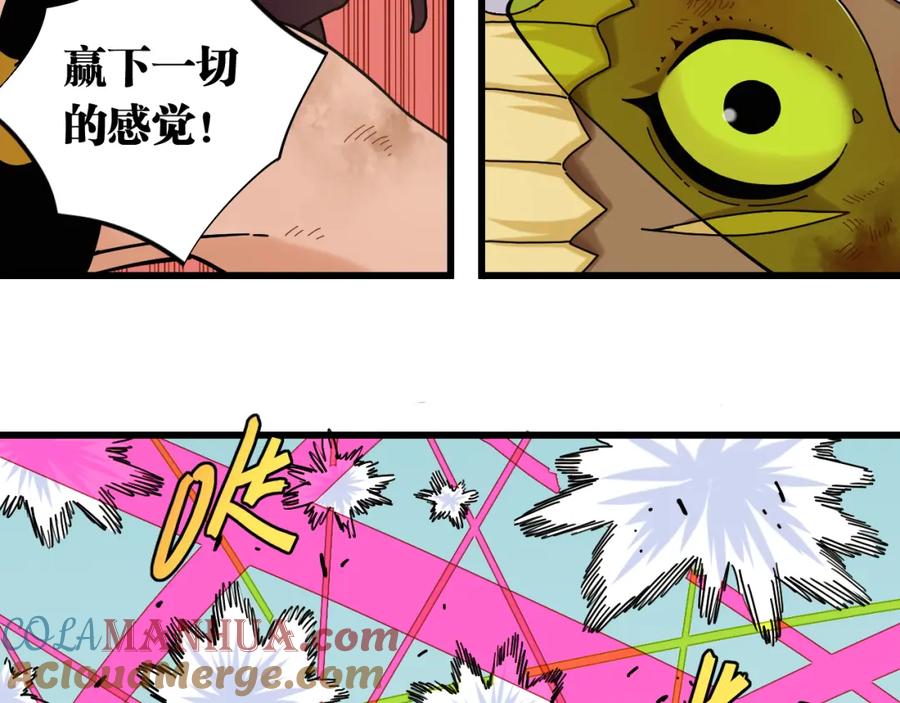 《桃与末世之书》第121话 巅峰状态 第79页