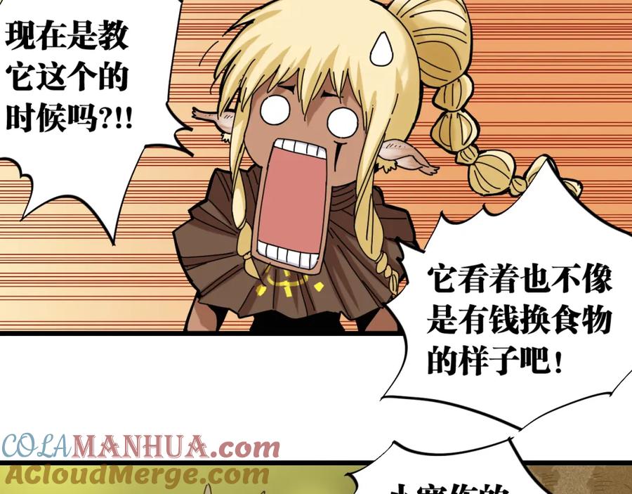 《桃与末世之书》第121话 巅峰状态 第52页
