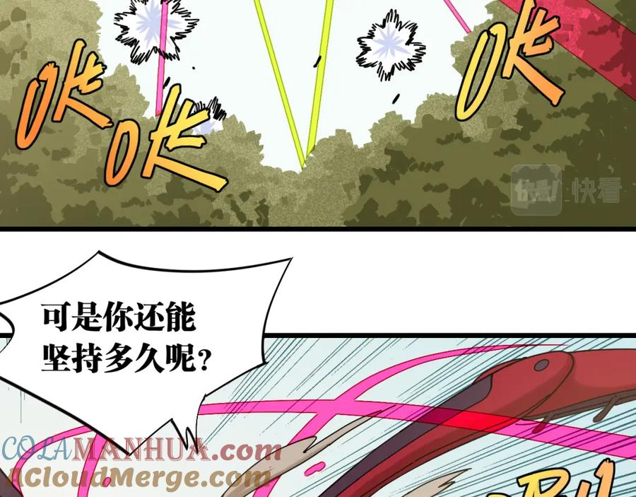 《桃与末世之书》第121话 巅峰状态 第82页