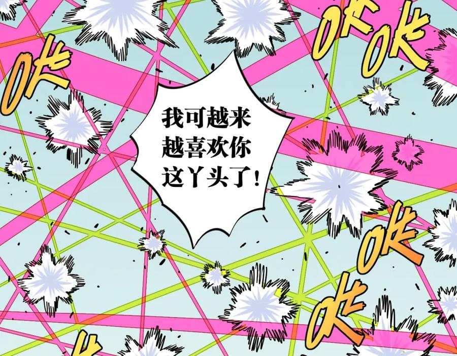 《桃与末世之书》第121话 巅峰状态 第80页