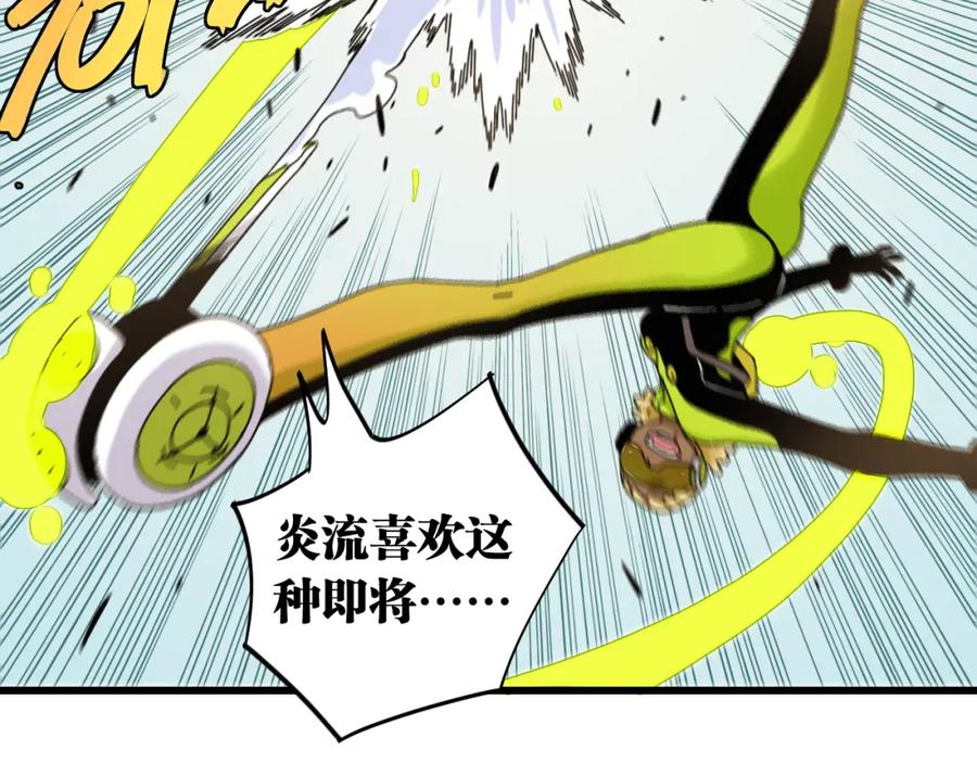 《桃与末世之书》第121话 巅峰状态 第77页