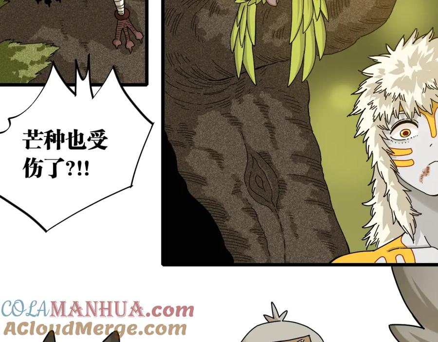 《桃与末世之书》第121话 巅峰状态 第34页