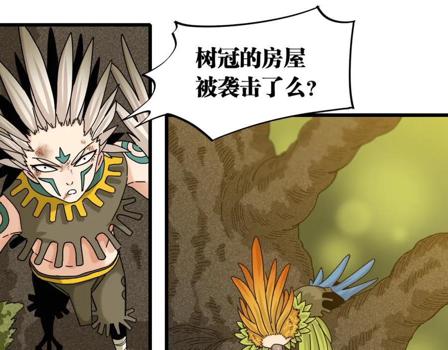 《桃与末世之书》第121话 巅峰状态 第33页