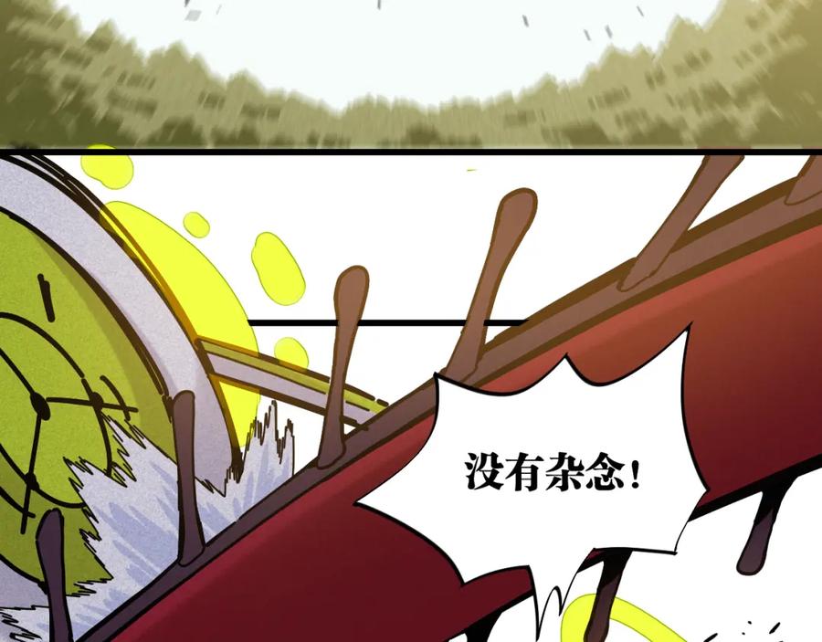 《桃与末世之书》第121话 巅峰状态 第68页