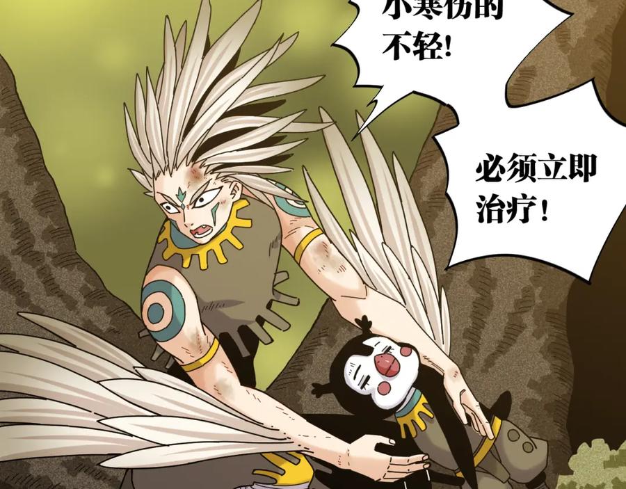《桃与末世之书》第121话 巅峰状态 第53页