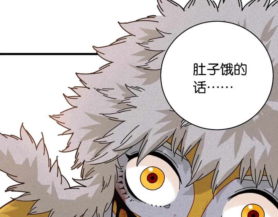 《桃与末世之书》第121话 巅峰状态 第50页