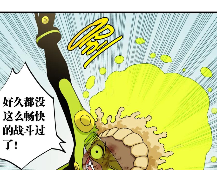 《桃与末世之书》第121话 巅峰状态 第63页