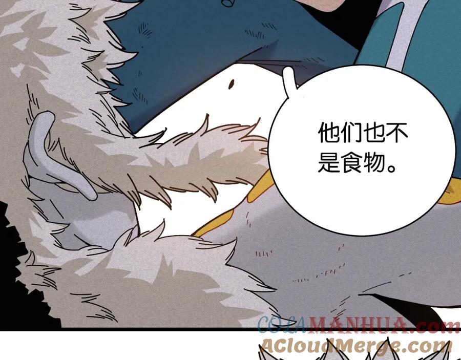 《桃与末世之书》第121话 巅峰状态 第49页