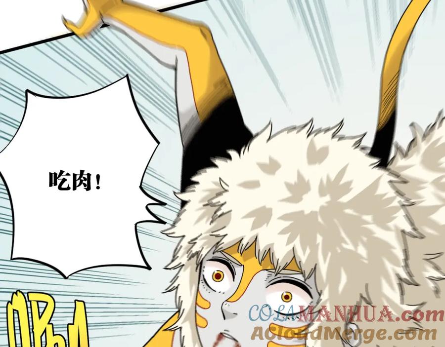 《桃与末世之书》第121话 巅峰状态 第43页
