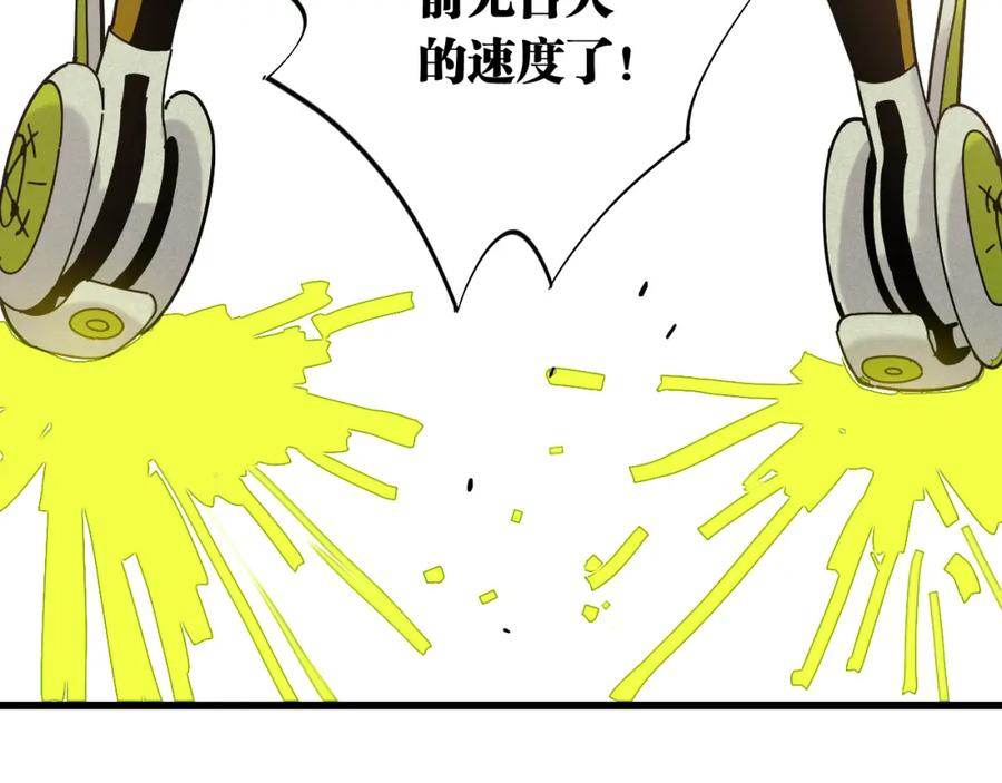 《桃与末世之书》第121话 巅峰状态 第92页